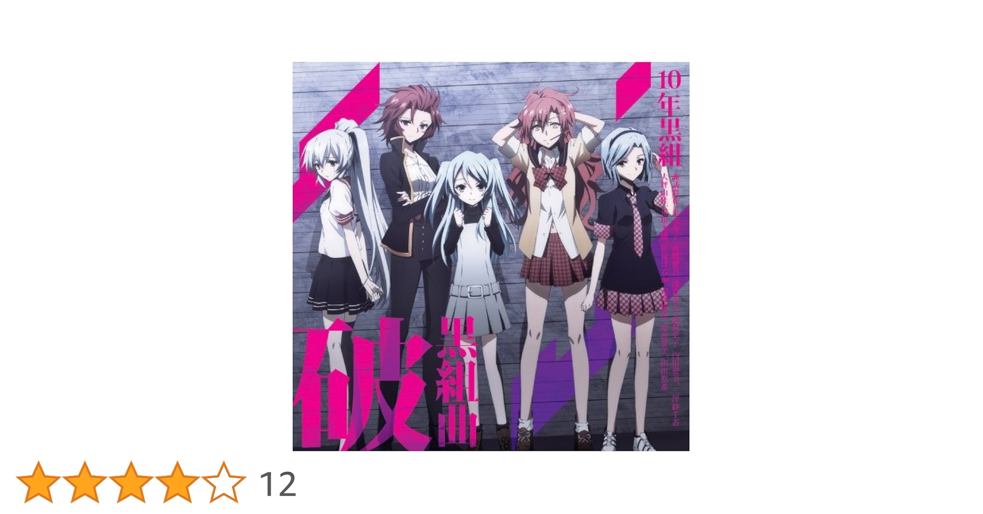 悪魔のリドル キャラクターエンディングテーマ集全3タイトルセット 収納ケース付 Amazon.co.jp: TVアニメ「悪魔のリドル」キャラクター